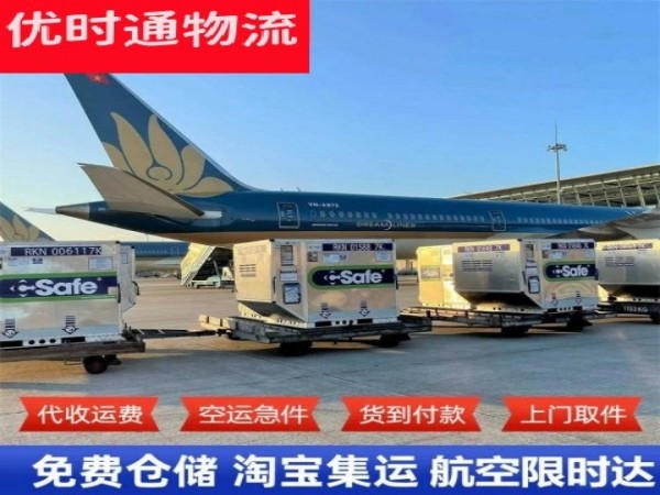历下到加拿大空运加急专线